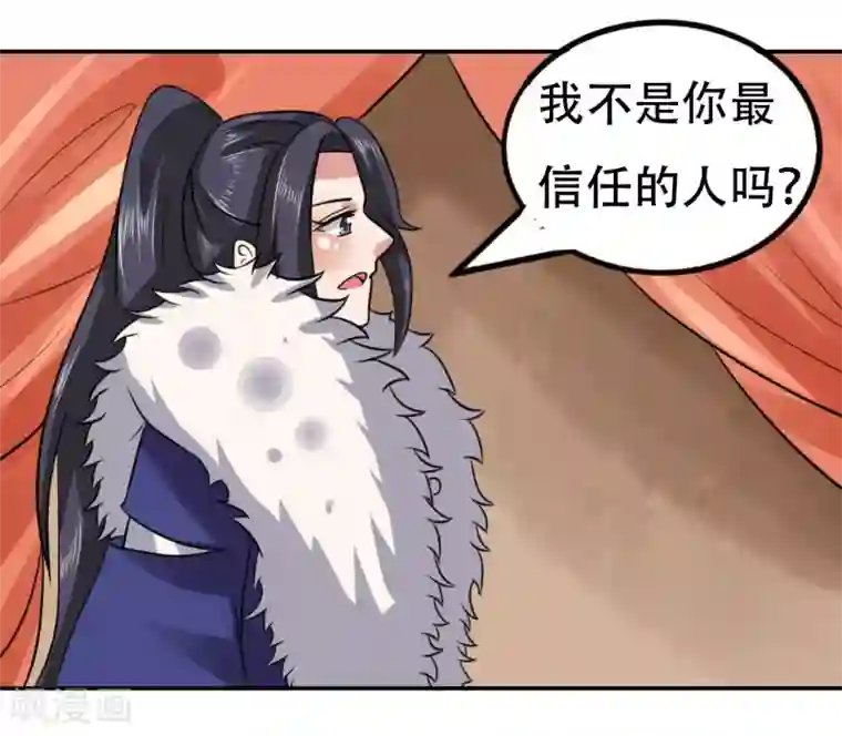 皇帝有喜第71话