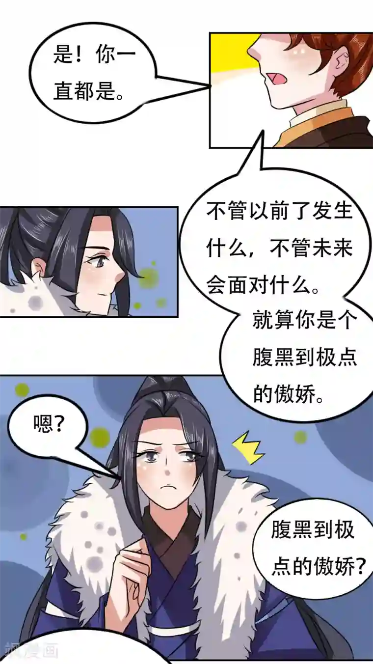 皇帝有喜第71话