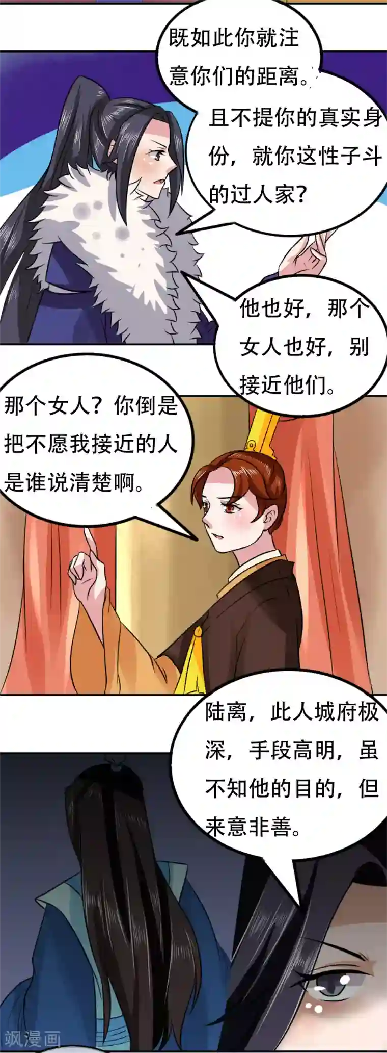 皇帝有喜第72话