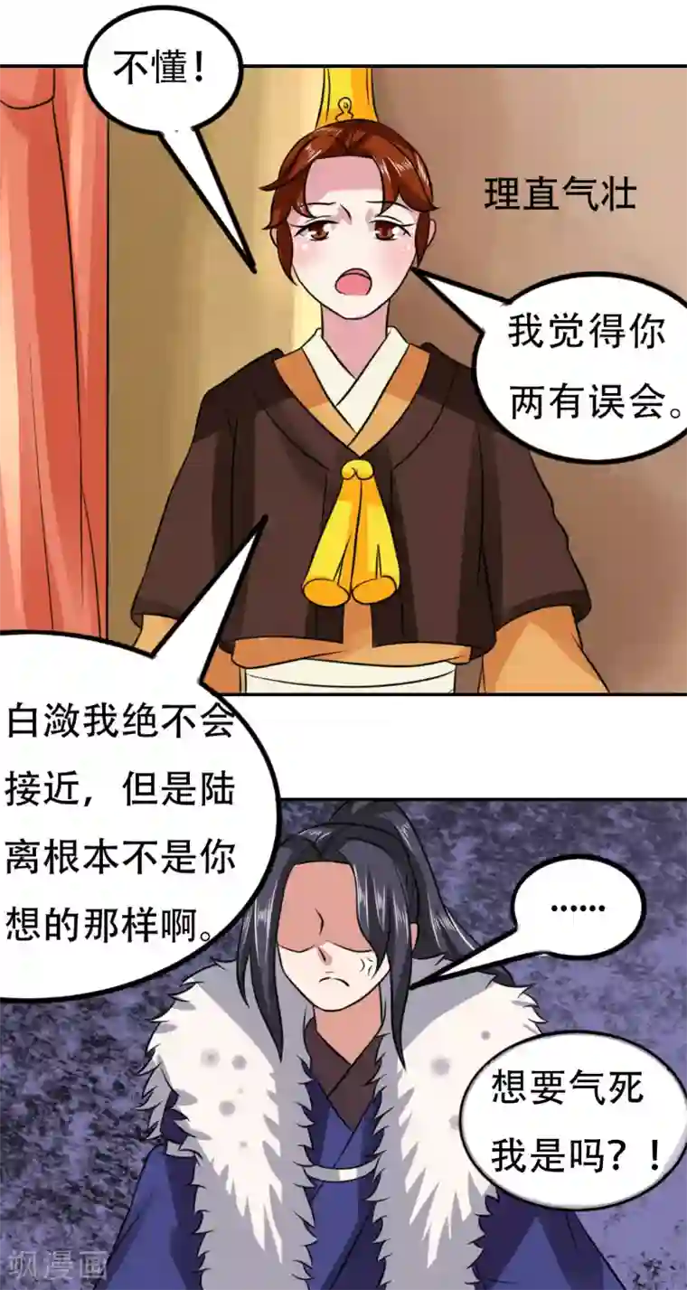 皇帝有喜第72话