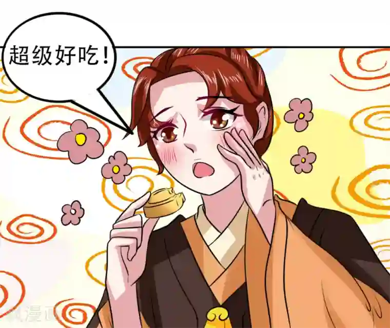 皇帝有喜第73话