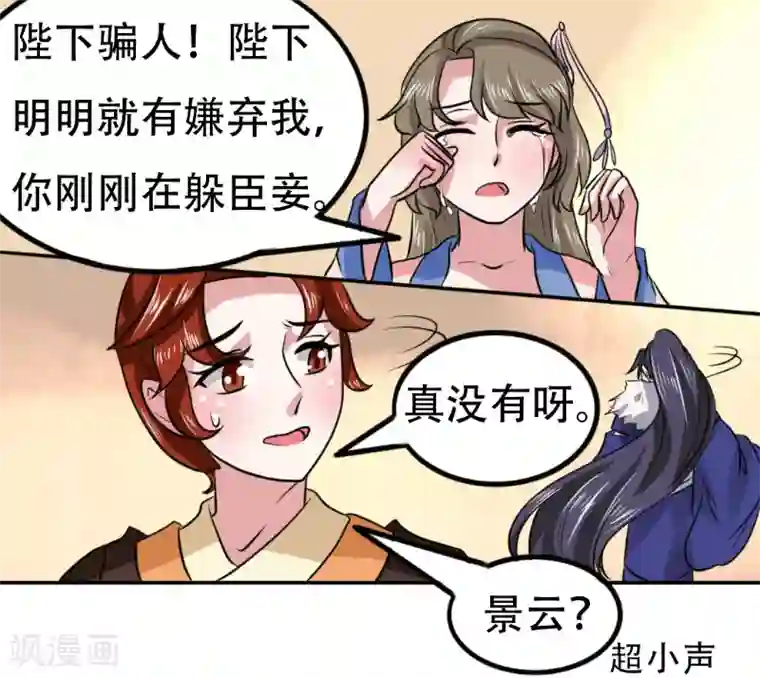 皇帝有喜第75话