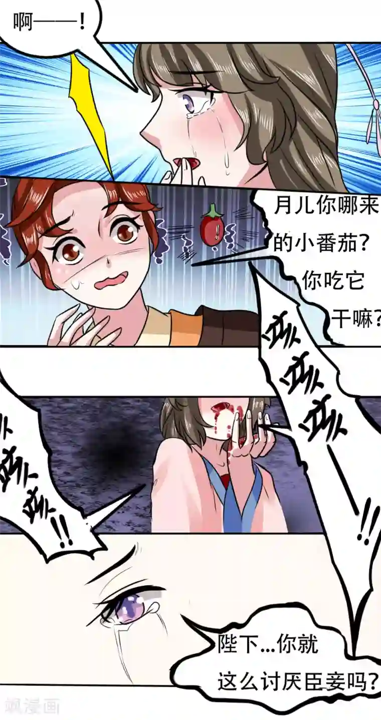 皇帝有喜第75话