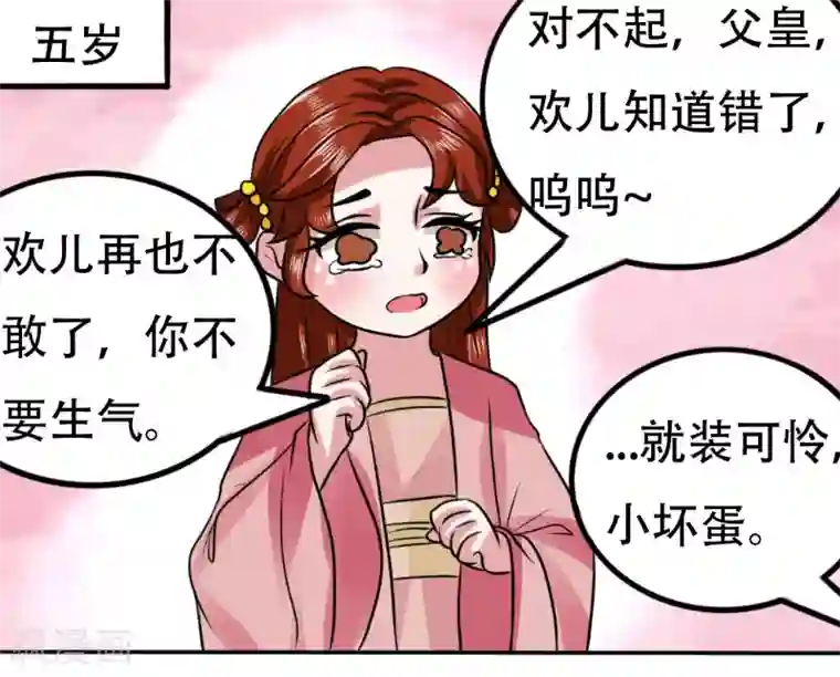 皇帝有喜第76话