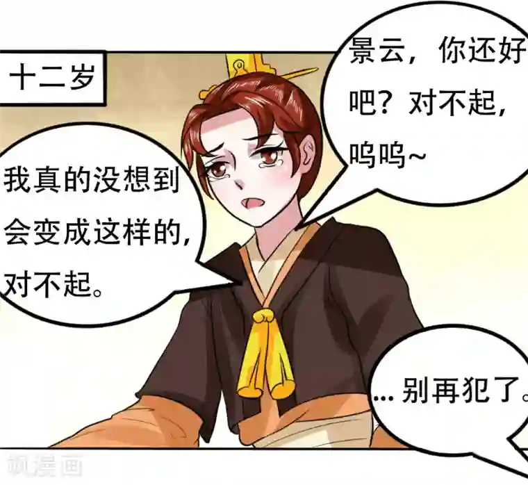 皇帝有喜第76话