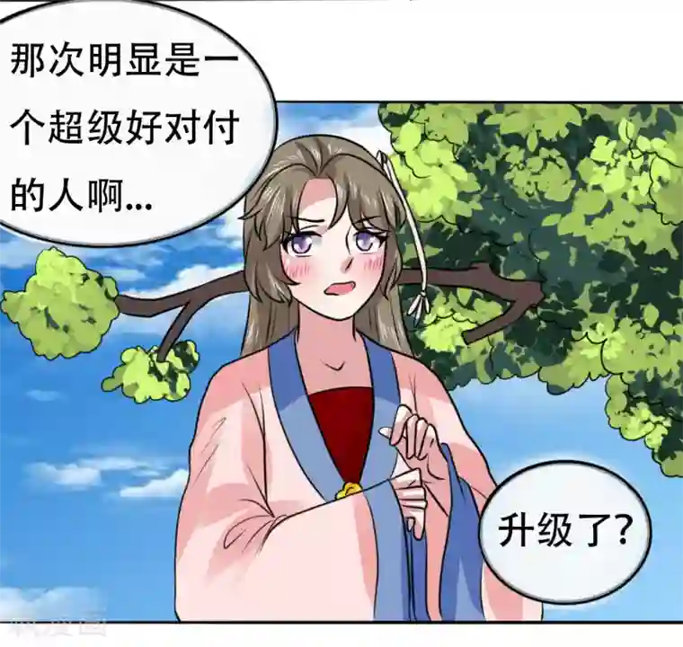 皇帝有喜第76话