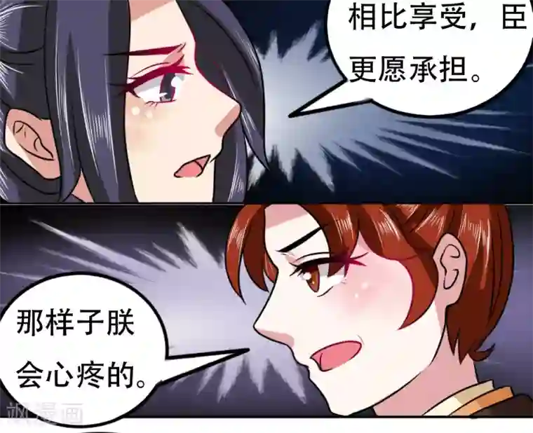 皇帝有喜第77话