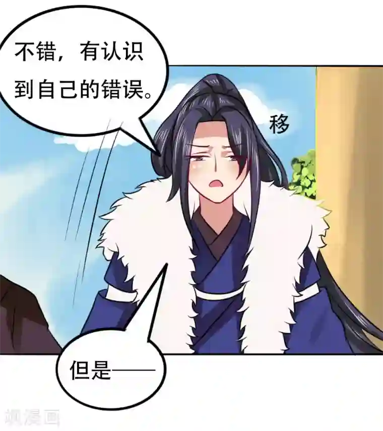 皇帝有喜第77话