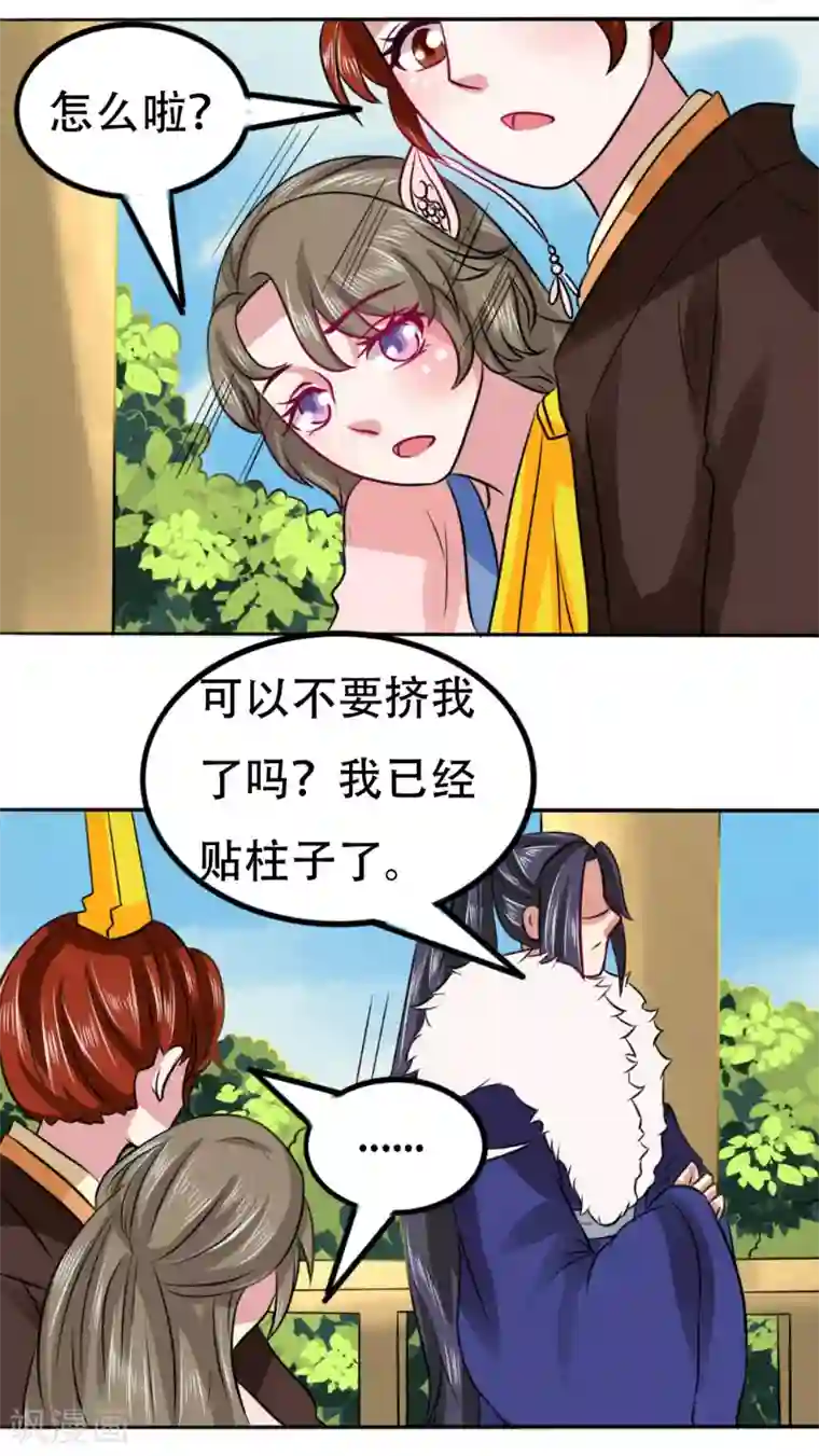 皇帝有喜第77话