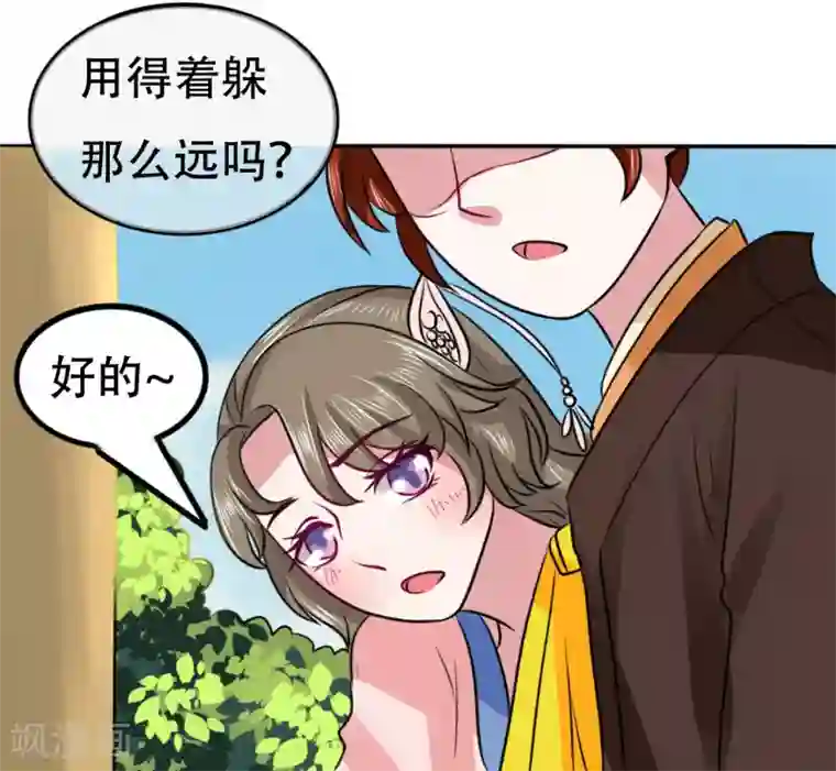 皇帝有喜第77话