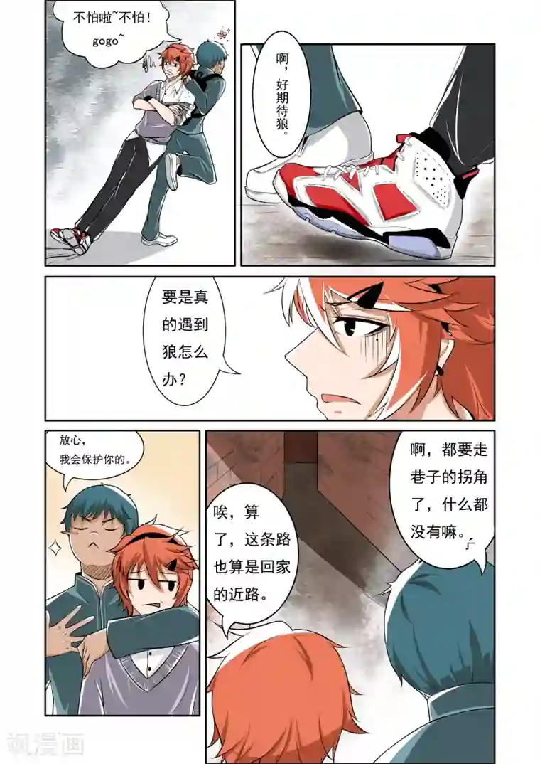 图灵命道第1话