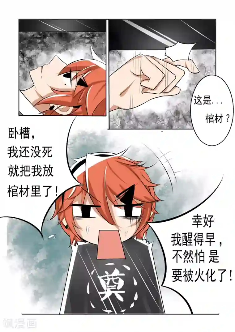 图灵命道第4话