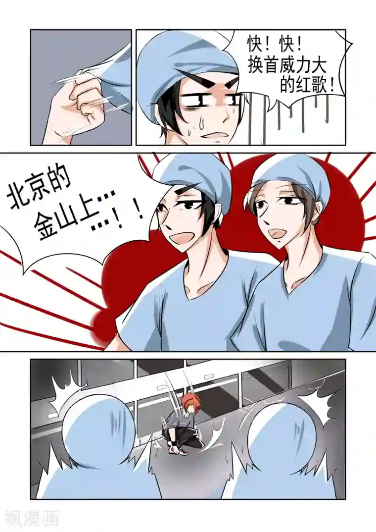 图灵命道第4话