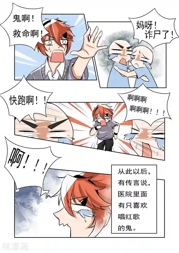 图灵命道第4话