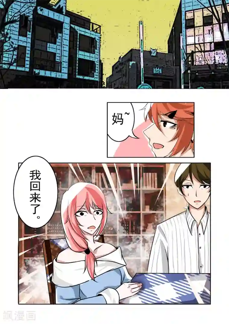 图灵命道第4话