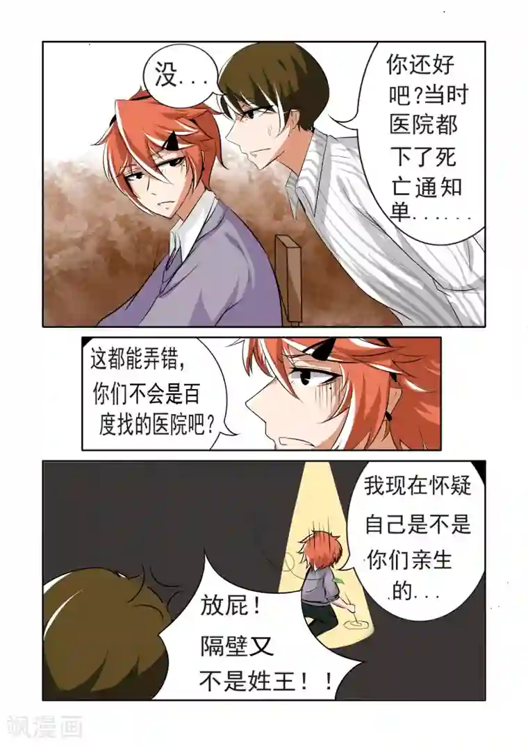 水浒林冲娘子被䏑小说第5话