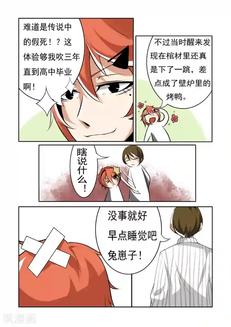 水浒林冲娘子被䏑小说第5话