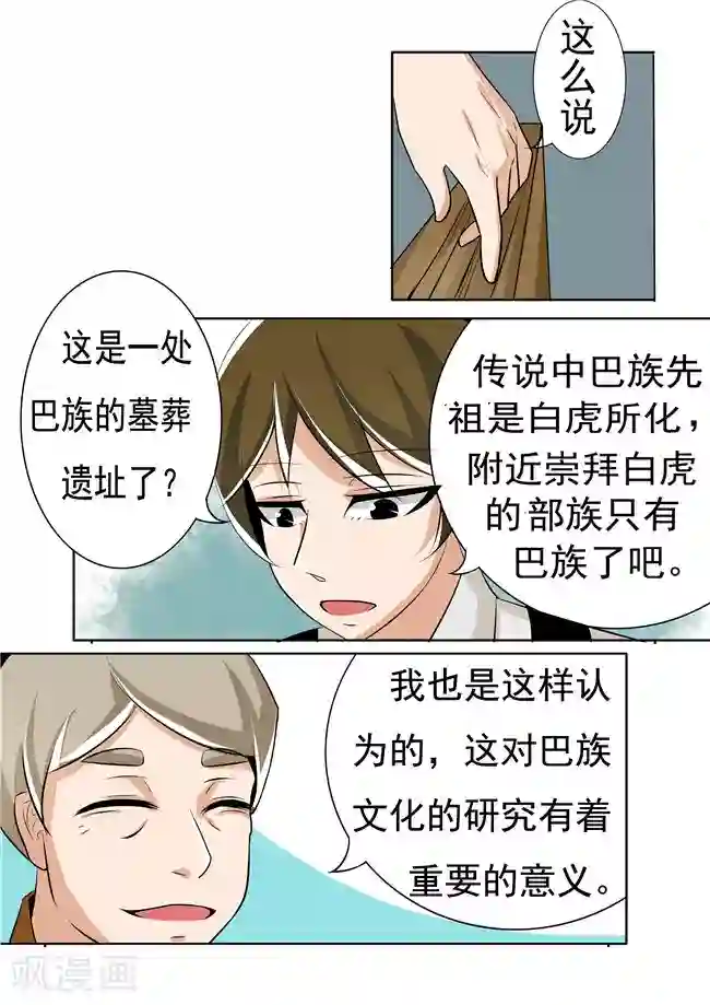 图灵命道第6话