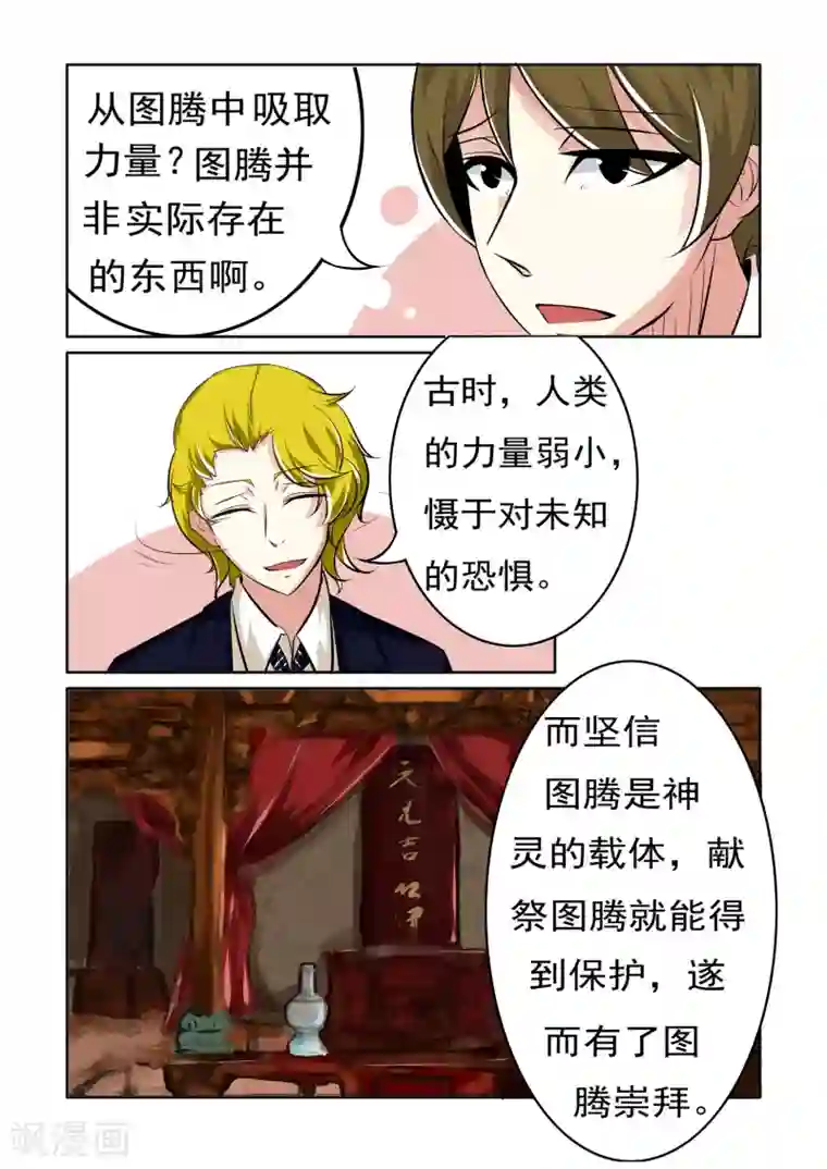 图灵命道第9话