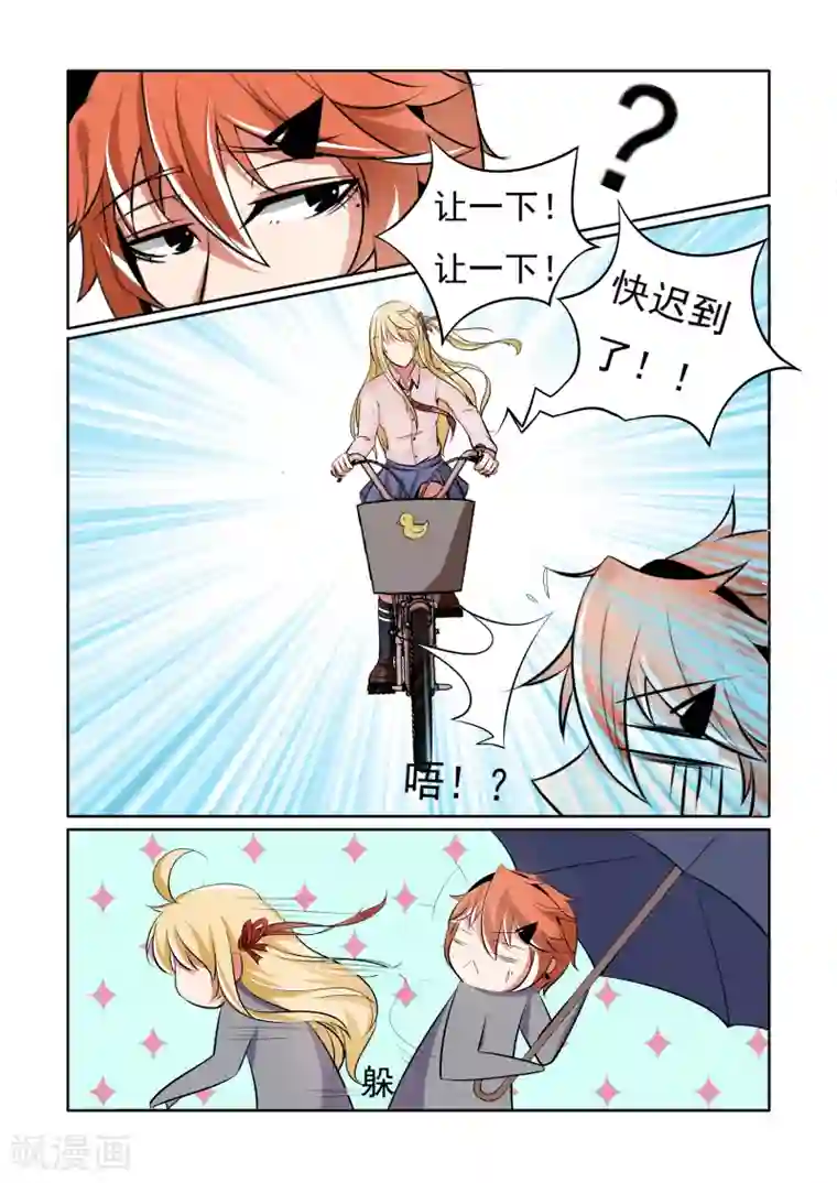 图灵命道第10话