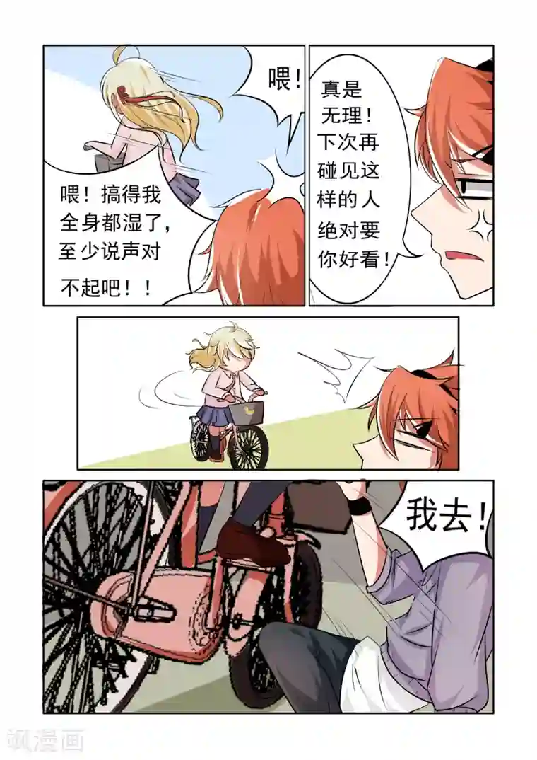 图灵命道第10话