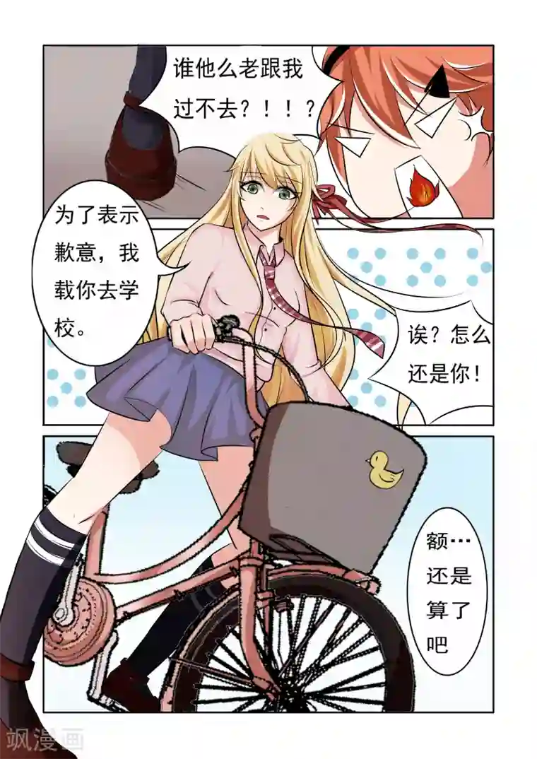 图灵命道第10话