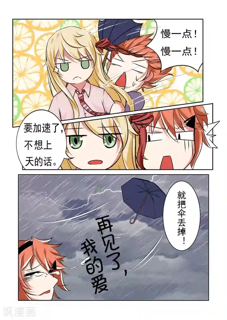 图灵命道第10话