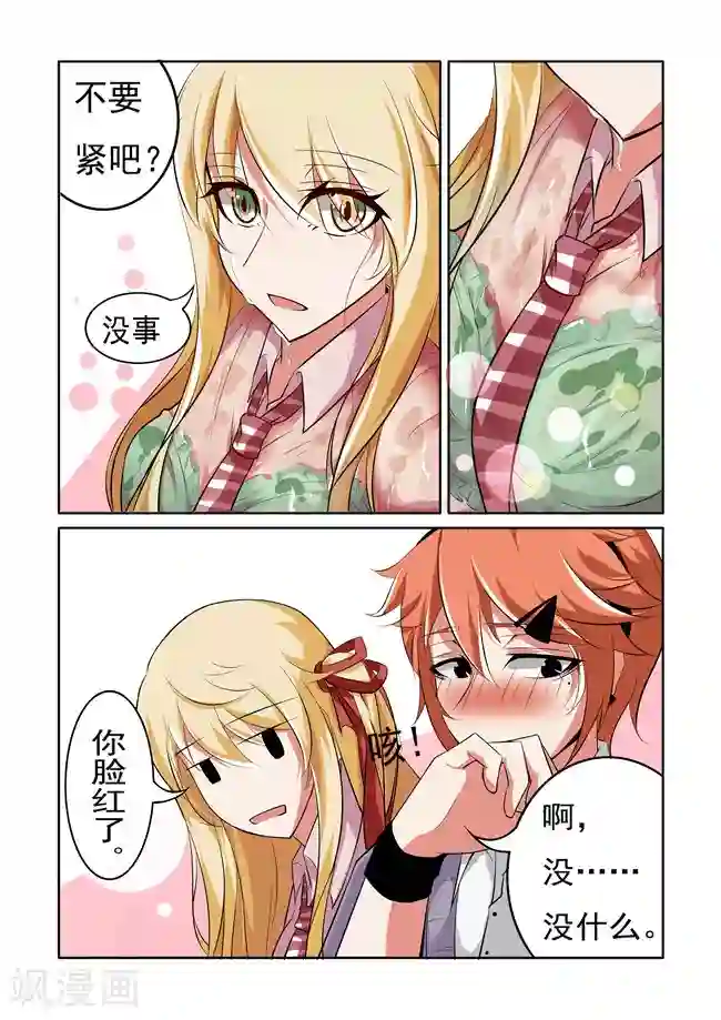 图灵命道第11话