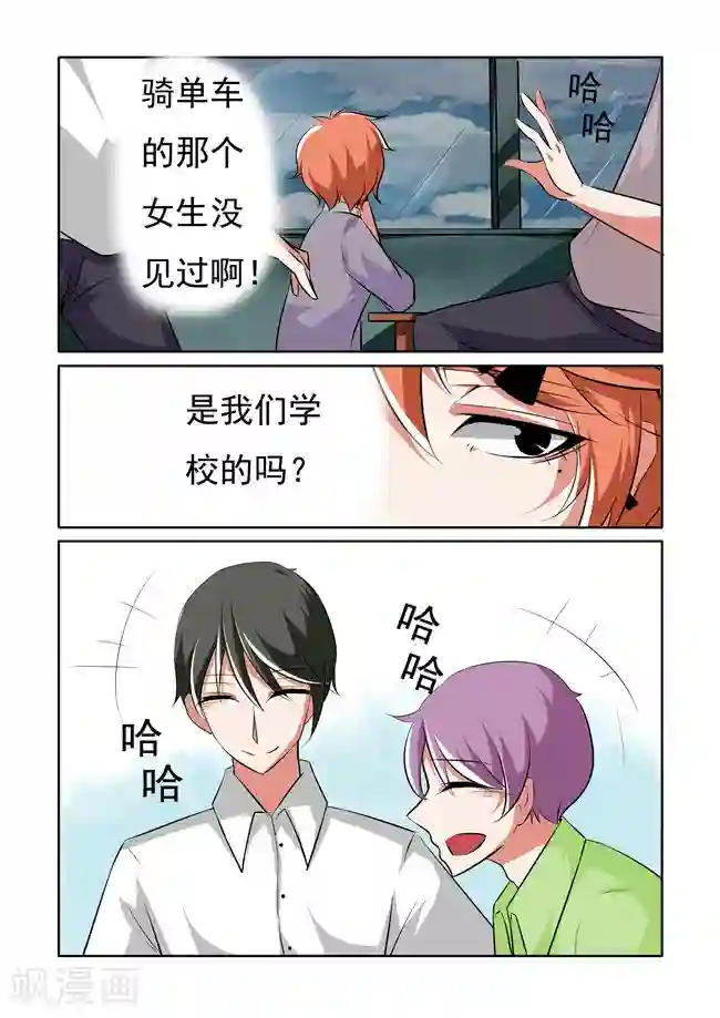图灵命道第11话