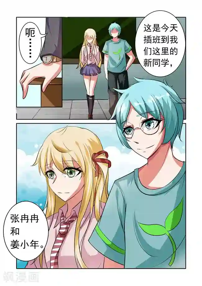 图灵命道第11话