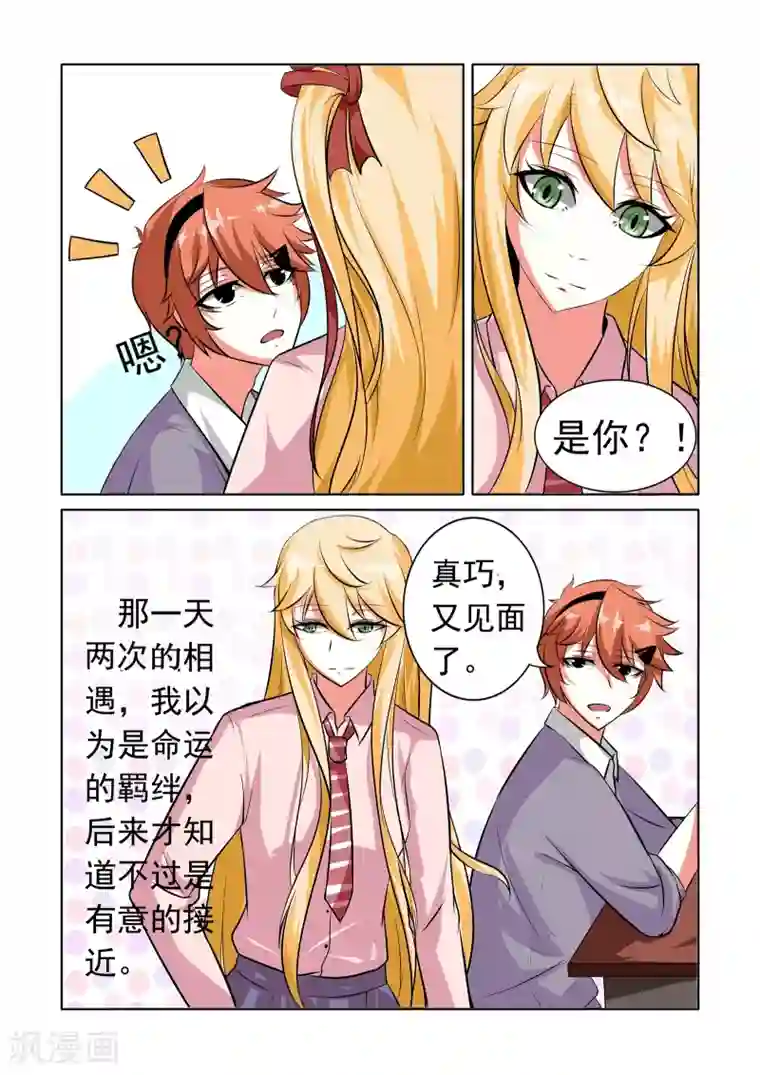 图灵命道第12话