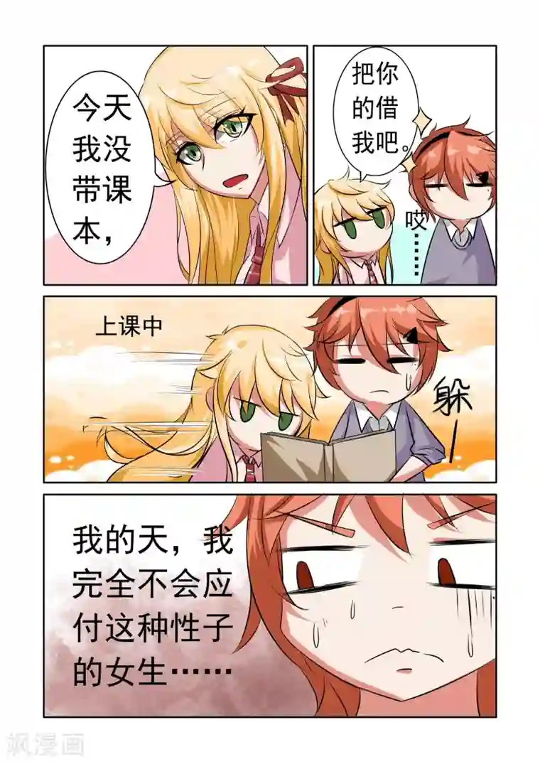 图灵命道第12话