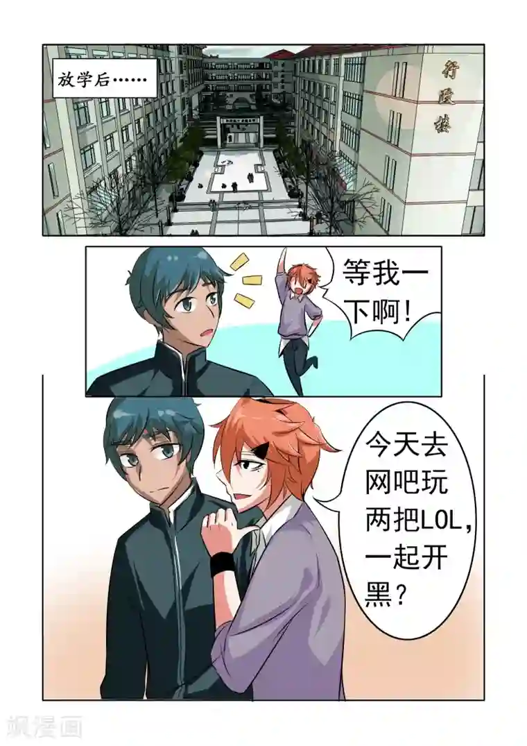 图灵命道第12话