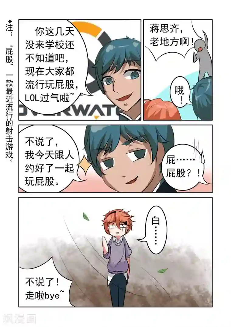 图灵命道第12话