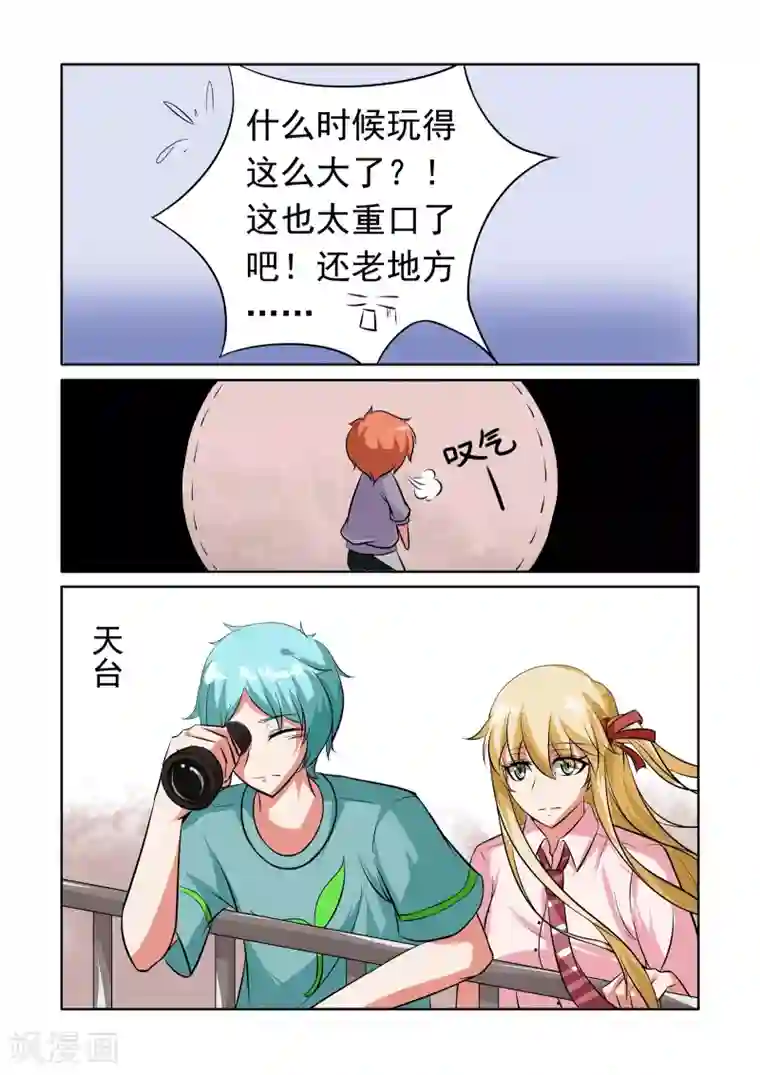 图灵命道第12话