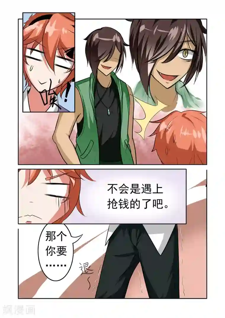 图灵命道第12话