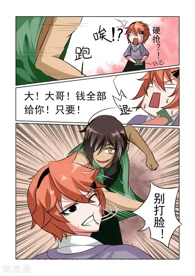 图灵命道第12话