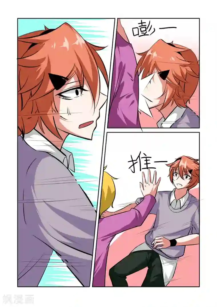 图灵命道第13话