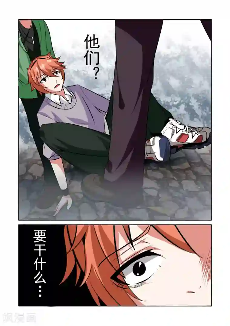 图灵命道第13话