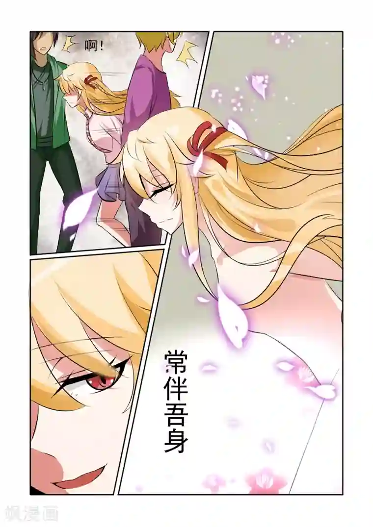 图灵命道第13话