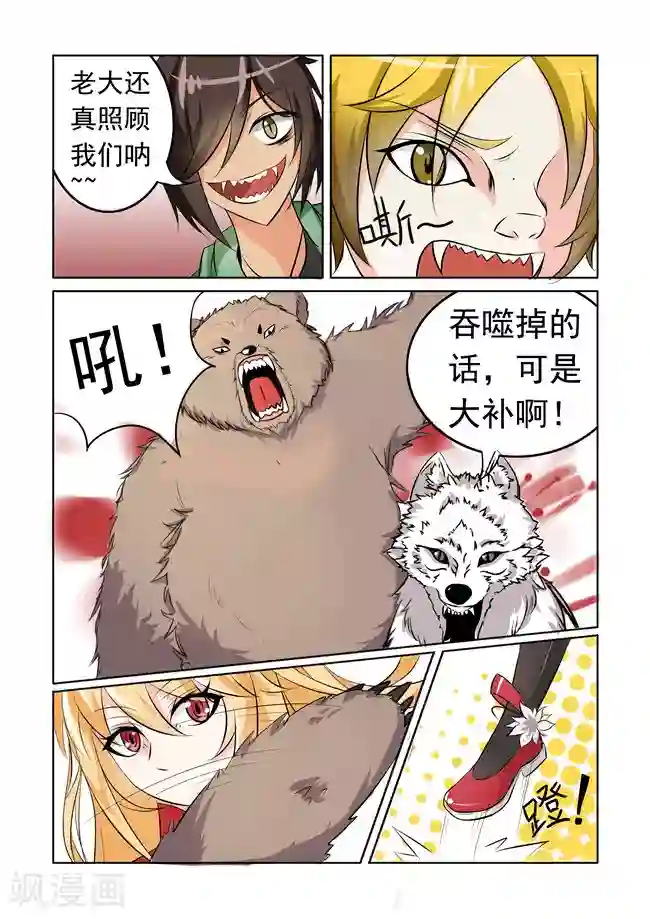 图灵命道第14话