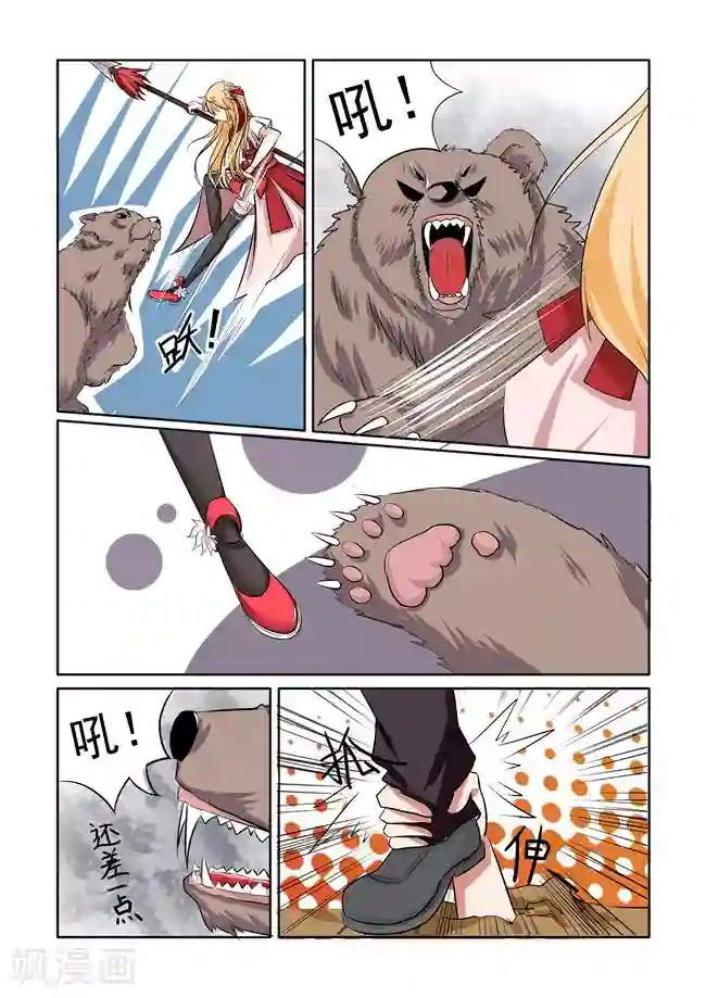 图灵命道第14话