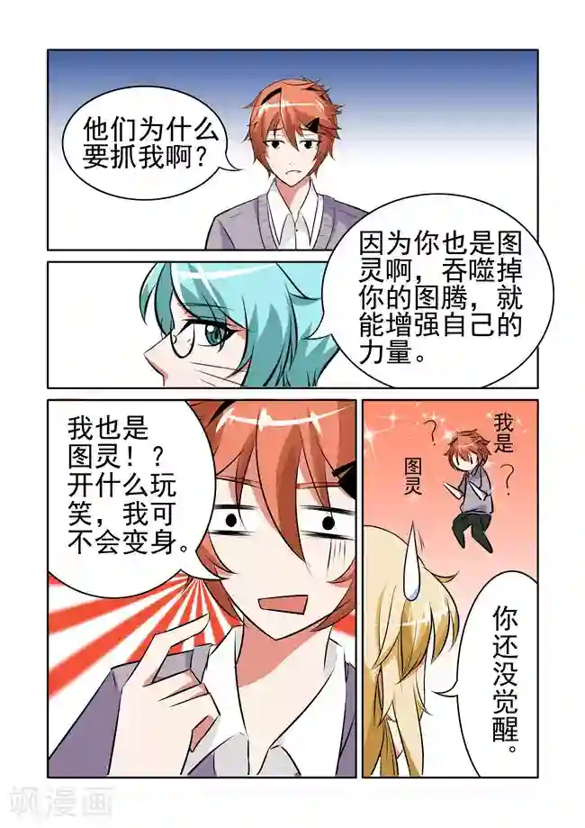 图灵命道第15话