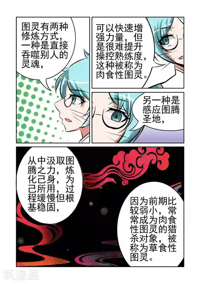 图灵命道第15话