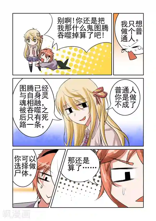 图灵命道第15话