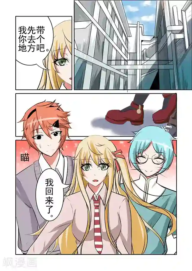 图灵命道第15话