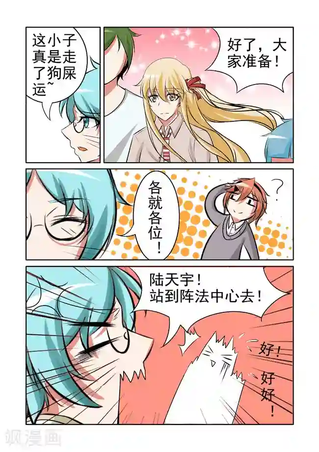 图灵命道第16话