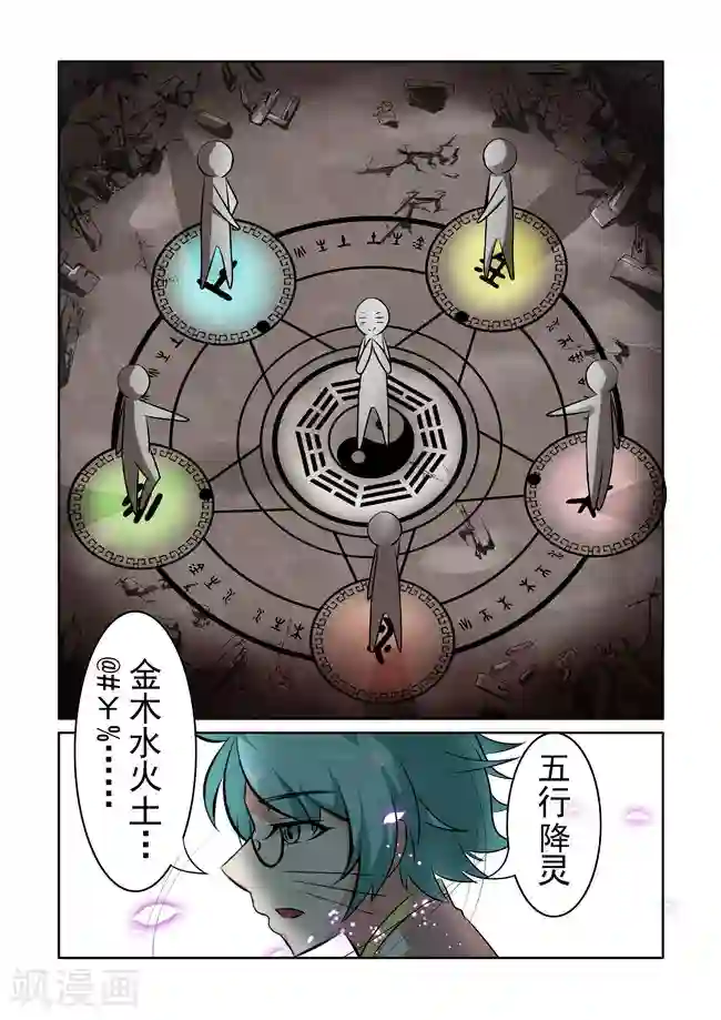 图灵命道第16话