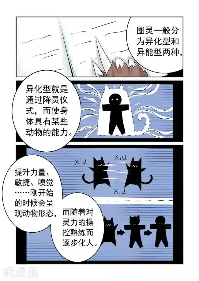 图灵命道第16话
