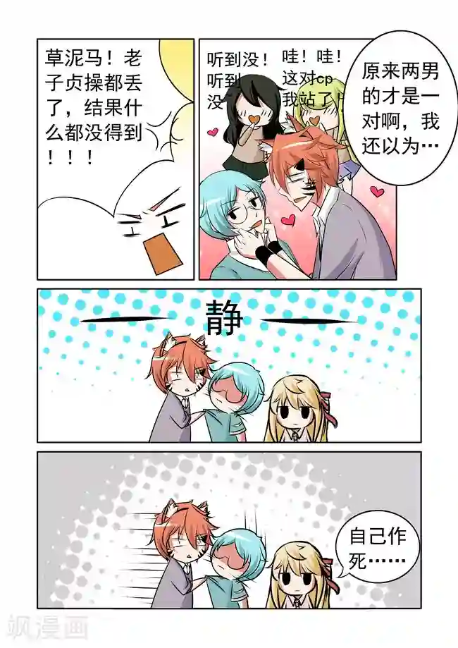 图灵命道第17话